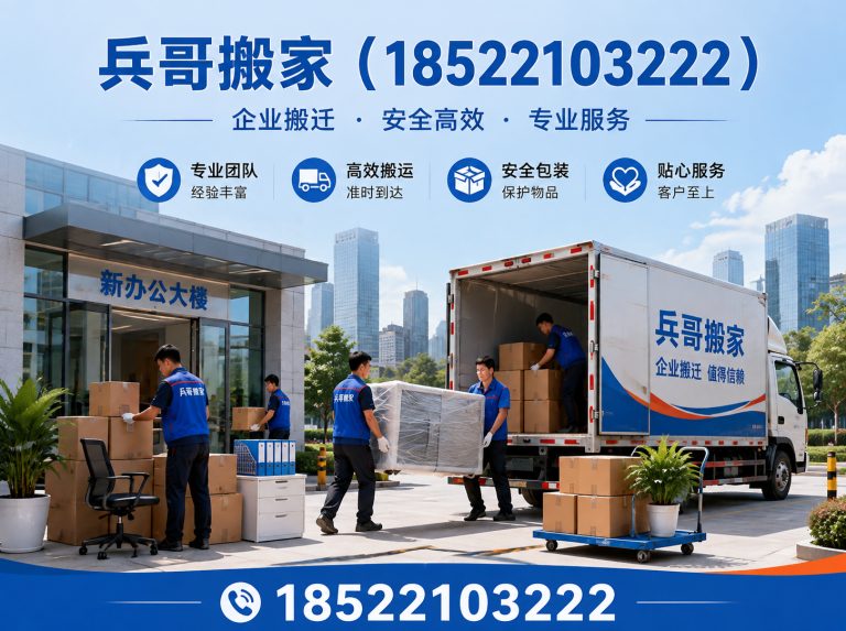 滨海新区同城搬家展示图