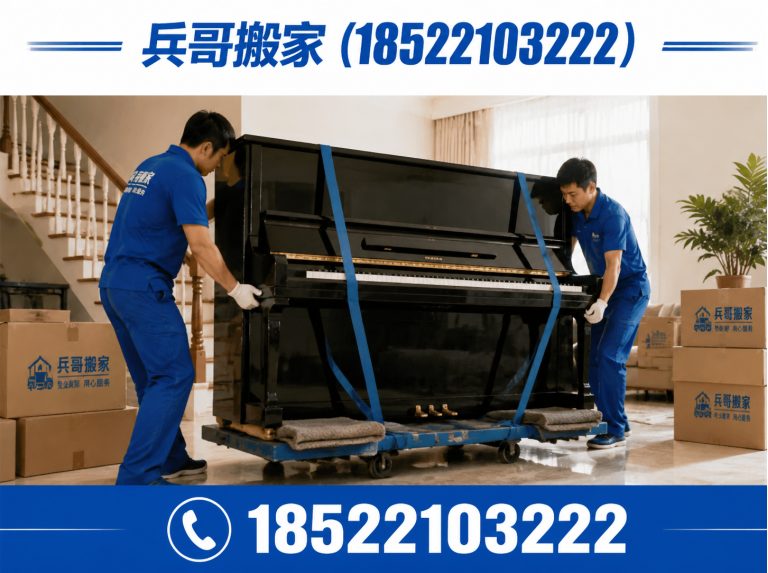 滨海新区日式搬家展示图